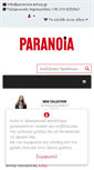 Mobile Screenshot of paranoia.gr