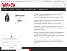 Tablet Screenshot of paranoia.gr